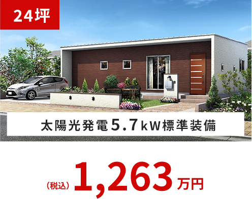 24坪プラン